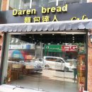 근처빵집