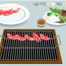 참숯한우 완도 갈비살 이미지