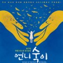 숙이