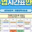 어울림독서논술교습소
