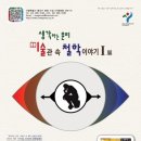 상원미술관 이미지