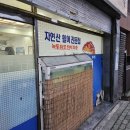 무등산세꼬시 이미지