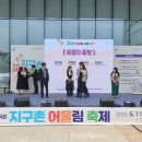 제14회 지구촌 어울림 축제 이미지