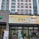 우리동네휴게소