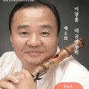 이광훈 카카오 검색결과