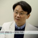 [2021 신년기획] 블루존의 늙지 않는 비밀 - 1편 움직이고, 어울려라 이미지