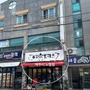 제주시 수제 돈까스 맛집 노형동 부자왕돈까스 포장 후기