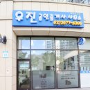 우진공인중개사사무소 이미지