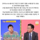 존 리 "전현무 명품 고집, 자신감 없는 사람 특징" 이미지