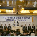 아야진초등학교 이미지