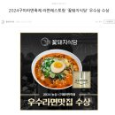 삼보로 1길 | 라면축제에서 상받은 한우곱창라면 &lt; 꽃돼지식당 &gt; 내돈내산 솔직후기