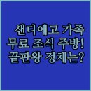 씨월드관광호텔 | 샌디에이고 가족 숙소 끝판왕 무료 조식 주방 갖춘 호텔의 정체는