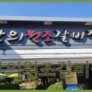 원조갈비 네이버블로그