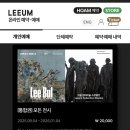 용산-현장-1999 | 서울 한남동 이태원 리움미술관 주차 전시 예약 할인 후기