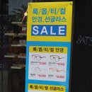 룩옵티컬 건대점 | 건대 안경 룩옵티컬 건대점 :: FILA 선글라스 데려오다