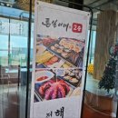 튼실이네전복 이미지