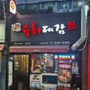 육회대감 이미지