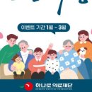 롯데의료재단 이미지