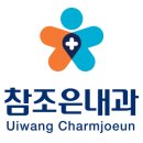 참조은이비인후과의원 이미지