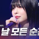 한일가왕전 보셨나요? 이미지