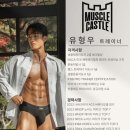 Y휘트니스 | 오산헬스 머슬캐슬 휘트니스 운동하고 바로 먹으면 살 찌나요? (결론부터 말씀드립니다)