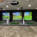 현대 야외 스크린골프 이미지