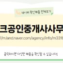 탱크공인중개사사무소 이미지