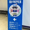 GS25 동대후문점 | 장충체육관 V리그 남자배구(우리은행vs한국전력) 직관 후기 (먹거리, 주차)
