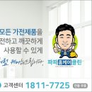 파파홈케어 이미지
