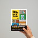[에필로그] 5년차 기획자가 책을 출판할 수 있던 이유