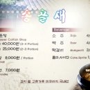 송골새