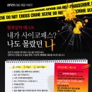 순천향대학교 법과학대학원 | ★경악! 충격! 안타까움! <한국의 CSI>후기입니다!★