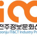 전주정보문화사업진흥원 이미지