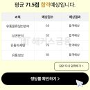 둔촌고등학교 | [자격증] 유통관리사 2급 독학 합격후기, 둔촌고 시험장, 시험팁