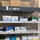 구미나라약국 | 평택 만세로 창고형 대형약국 메가타운 주차/방문 후기