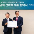 삼진제약 뉴스1