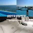 세븐일레븐 양양그랑베이낙산점 | 낙산비치 오션뷰 가성비호텔 추천 쏘타스위트 양양 그랑베이