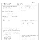 2022년 부송중 2학년 1학기 기말고사 수학 시험지 이미지