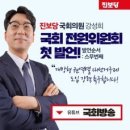 ◆＜一讀＞추악한 저질 종북좌파인 강성희의 임기가 1년...