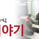 경제문화공동체더함 이미지