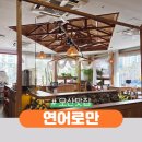 연어로만 | 요가 후 점심, 오산 연어로만 방문 후기 (내돈내산)👍