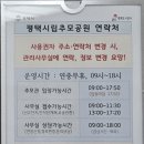 평택시립추모공원2 이미지