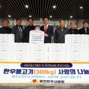 한우사랑 이미지