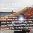 버스정류장 07-504 | 북한산 사찰 기행 ～ 도량 깊은 도선사