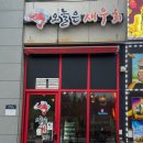 오늘은 새우회 평택점 이미지