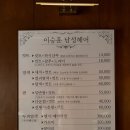 수 남성컷트전문점