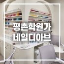 네일디아브