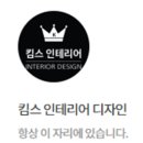 정우인테리어디자인 이미지