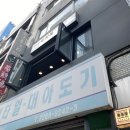 대아타일도기 네이버블로그