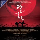 경기도립무용단 <태권무무 달하_The Moon> 공연소개 이미지